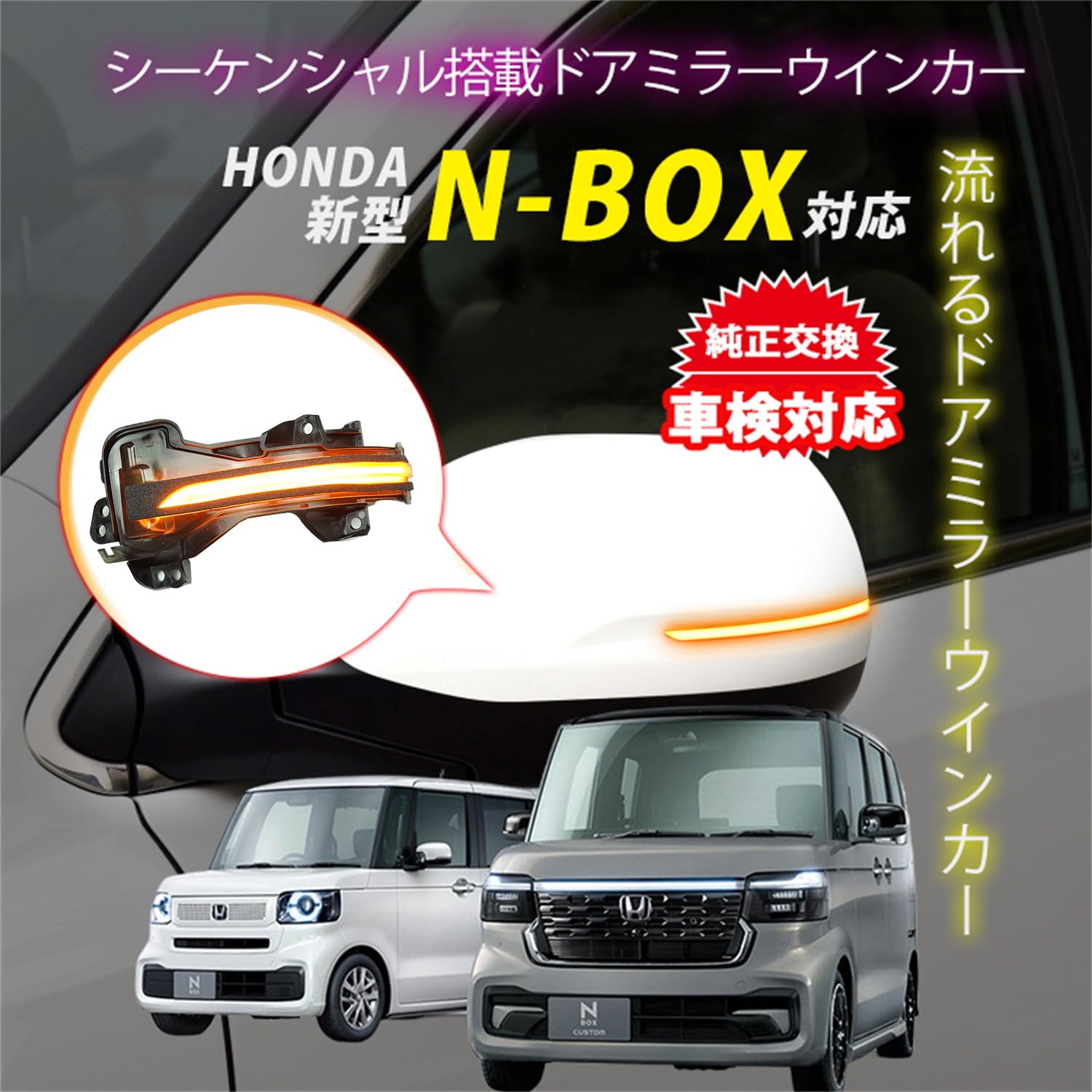 Amazon | MXCJUP N-BOX/N-BOXカスタム(JF3/JF4/JF5)系 ステップワゴン